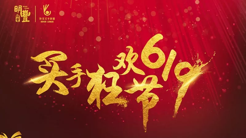 开云电子-开云(中国)丨6.19狂欢节盛世开幕